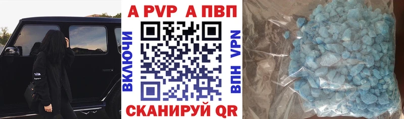 A-PVP СК  Купить где  Архангельск 