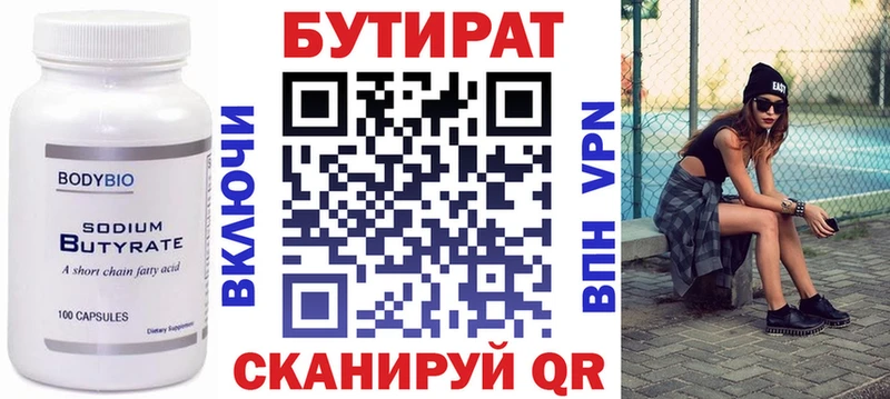 Купить закладки  Архангельск  БУТИРАТ GHB 