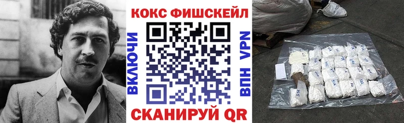 COCAIN VHQ Купить закладки Архангельск