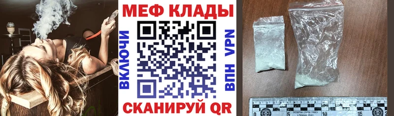 Купить где  Архангельск  Меф mephedrone 