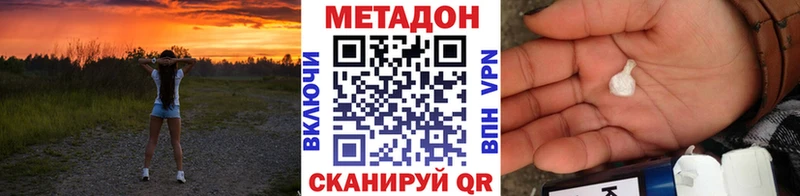 МЕТАДОН кристалл Купить где Архангельск